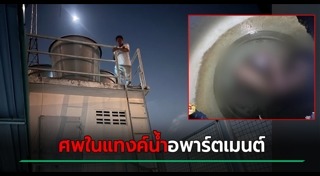 ถังเก็บน้ำ