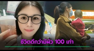 ซิงเกิลมัม