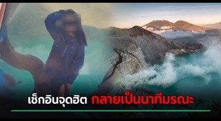 คนตกหน้าผา