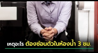 ที่ทำงาน