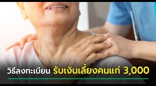 เงินช่วยเหลือ