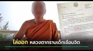 ครอบครัวเชื่อมจิต