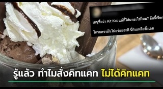 ช็อกโกแลต