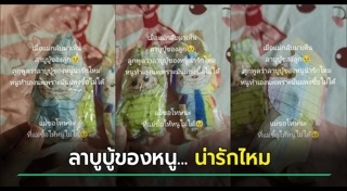 ลาบูบู้