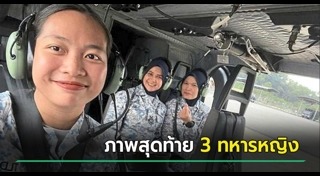 ทหารหญิง