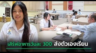 เด็กยากจน