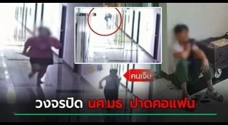 ทำร้ายแฟน