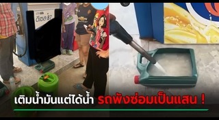 ปั๊มน้ำมัน