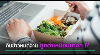 เพื่อนร่วมงาน