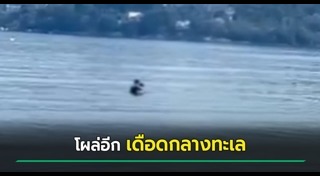 นักท่องเที่ยวไร้มารยาท