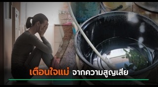 เส้นเลือดสมองแตก