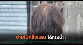 ร้านทำผม