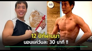 นอนน้อย