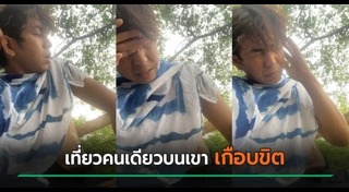 ฮีตสโตรก