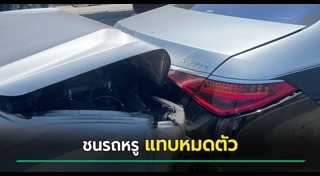 รถกระบะชนรถเก๋ง