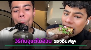 กินเยอะ