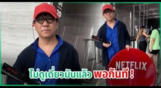 โน้ส อุดม