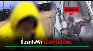 อนาจาร