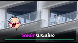 เซ็กส์แปลกๆ