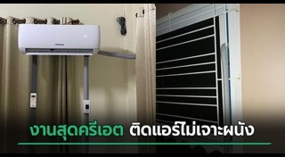 อากาศร้อน