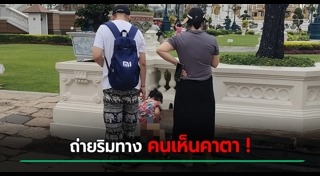 วัดพระแก้ว