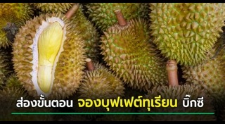 บุฟเฟต์ผลไม้