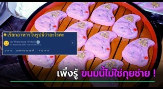 ขนมจีน