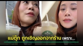 สตาร์บัคส์