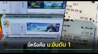 จุฬาลงกรณ์มหาวิทยาลัย