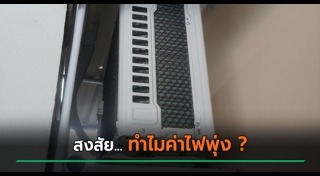 ติดตั้งเครื่องใช้ไฟฟ้า