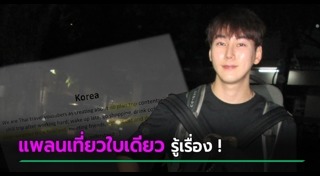 ตำรวจตรวจคนเข้าเมือง