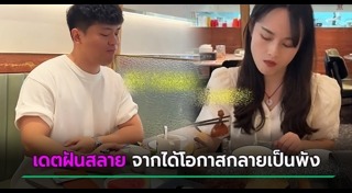 คู่รักชาวจีน