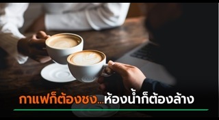 เซ็กส์ในห้องน้ำ