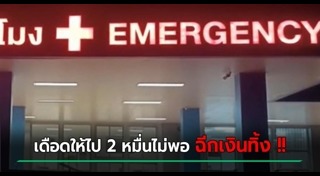 พ่อทำร้ายลูก