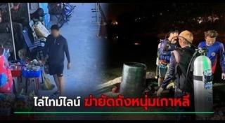 อุ้มฆ่า