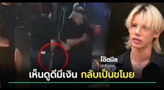 ขโมยมือถือ