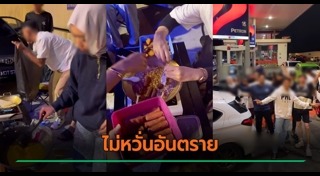 ปั๊มแก๊ส