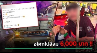 รถตุ๊ก ๆ