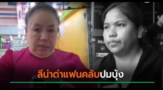 ลีน่าจัง