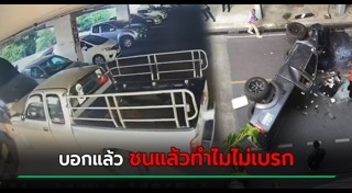 รถตกลานจอดรถ