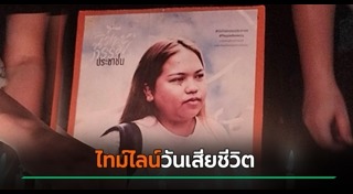 บุ้ง ทะลุวัง