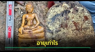 วัตถุโบราณ