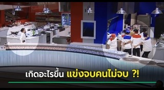 Hell’s Kitchen Thailand