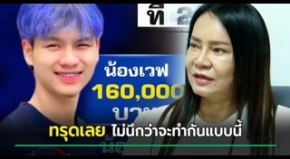 คู่รักต่างวัย