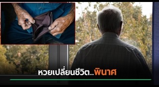 สวัสดิการคนจน