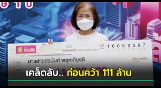 สลากออมสิน