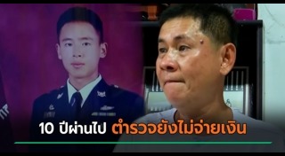 กระโดดร่มไม่กาง