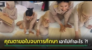 เอกสารราชการ