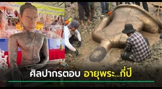 พระพุทธรูป