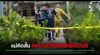 ยิงตัวตาย